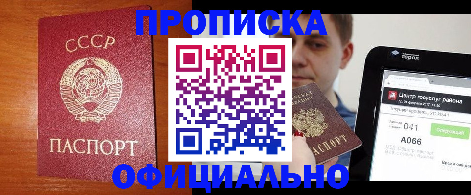 временная регистрация гарантия в Благодарном