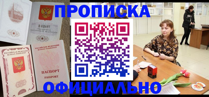 временная регистрация в квартире в Благодарном
