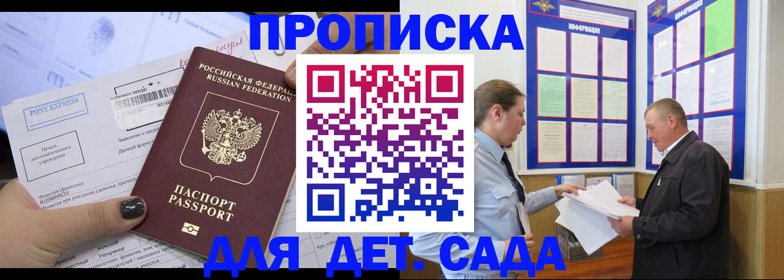 временная регистрация госуслуги в Благодарном